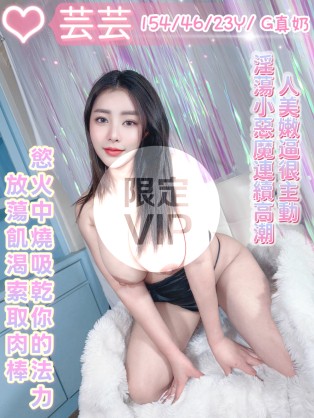 芸芸