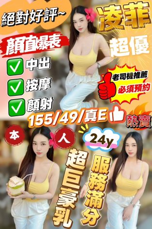 凌菲