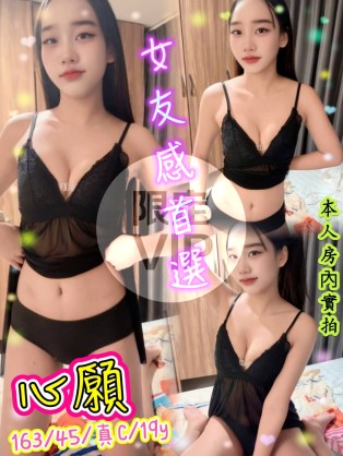 心願