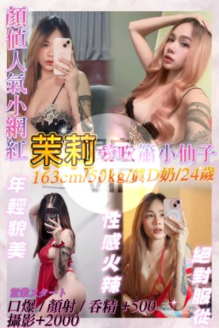 茉莉