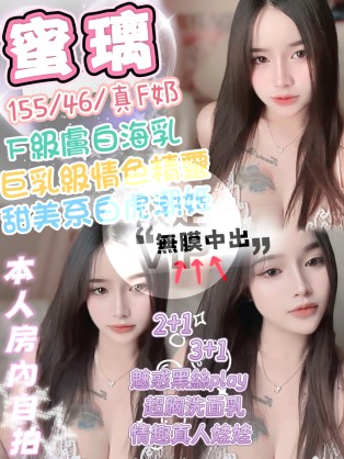 蜜璃