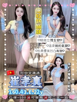 崔孝真