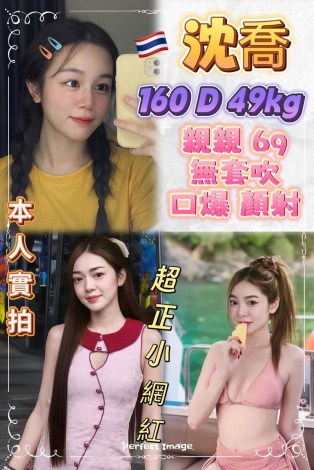 沈喬