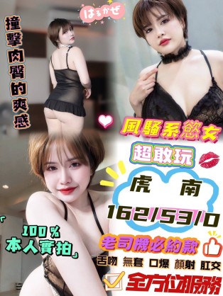 虎南