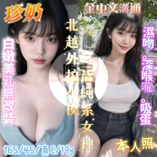 珍奶