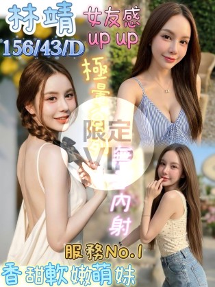 林靖
