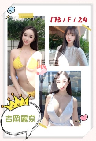吉岡麗奈