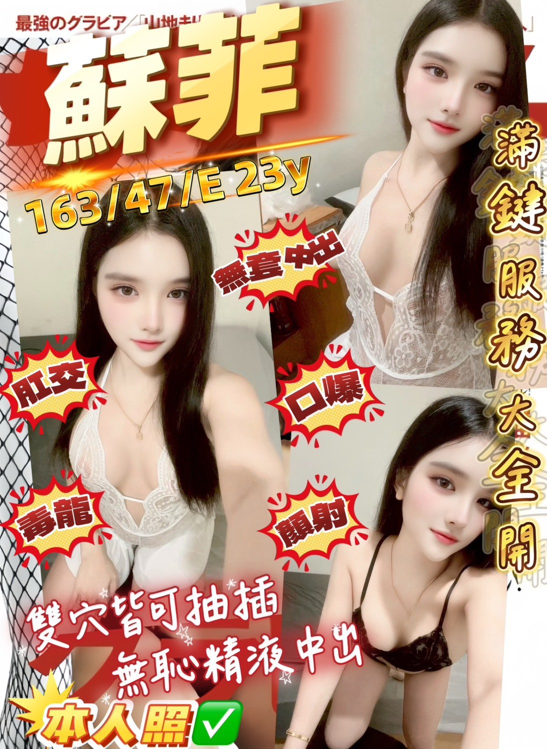 蘇菲