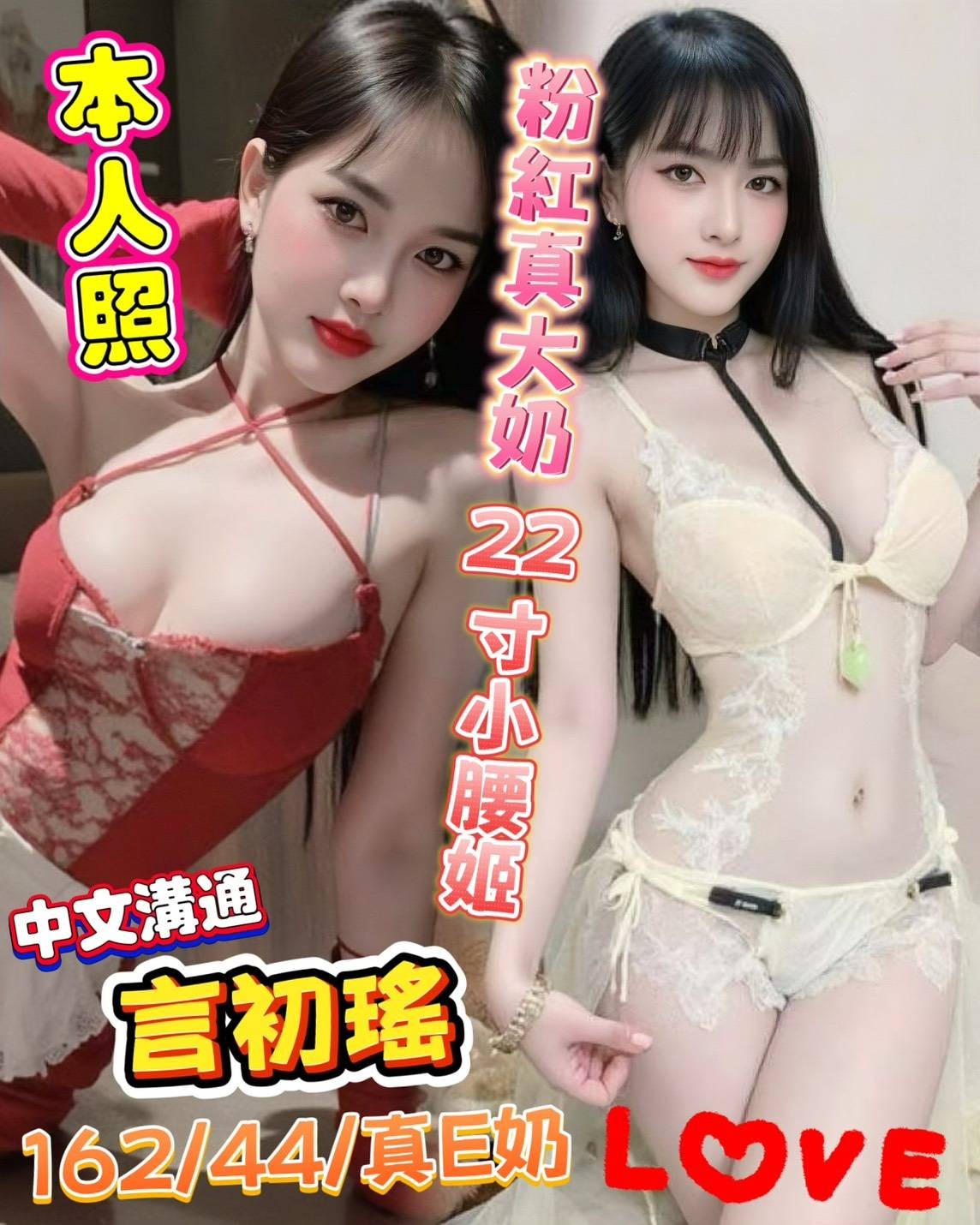 言初瑤