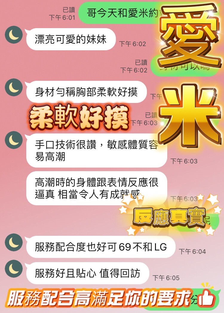 愛米