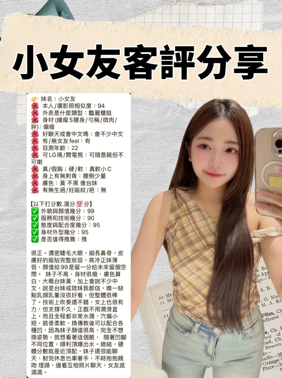 小女友