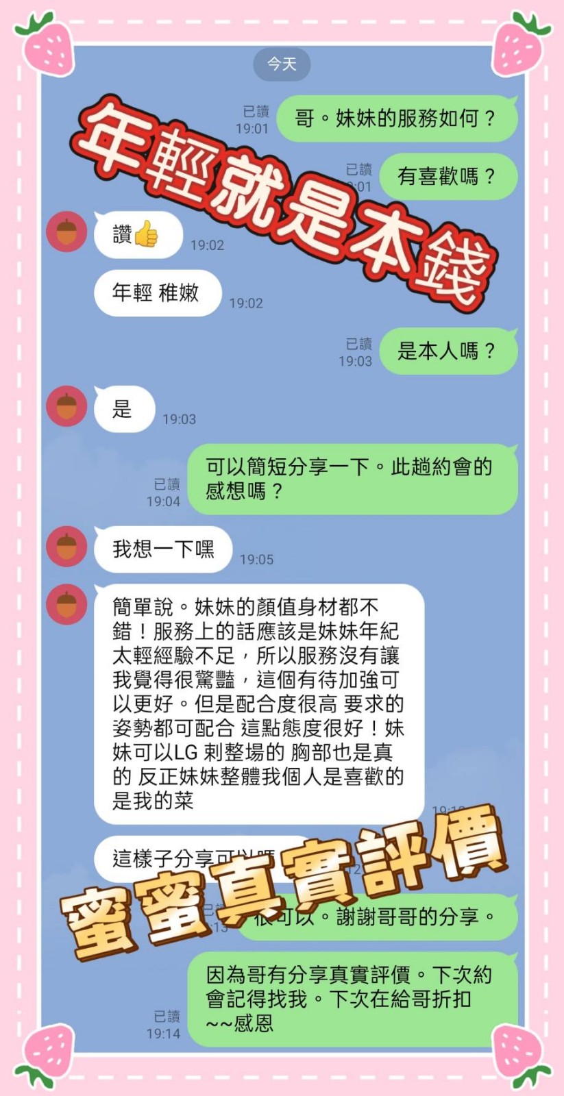 蜜蜜