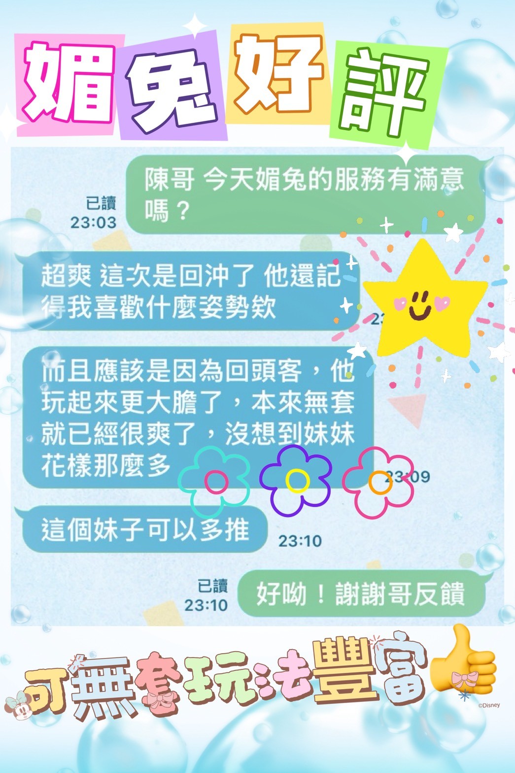媚兔