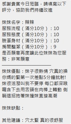 辣辣