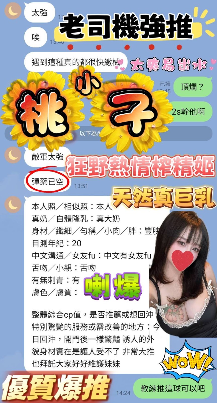 小桃子