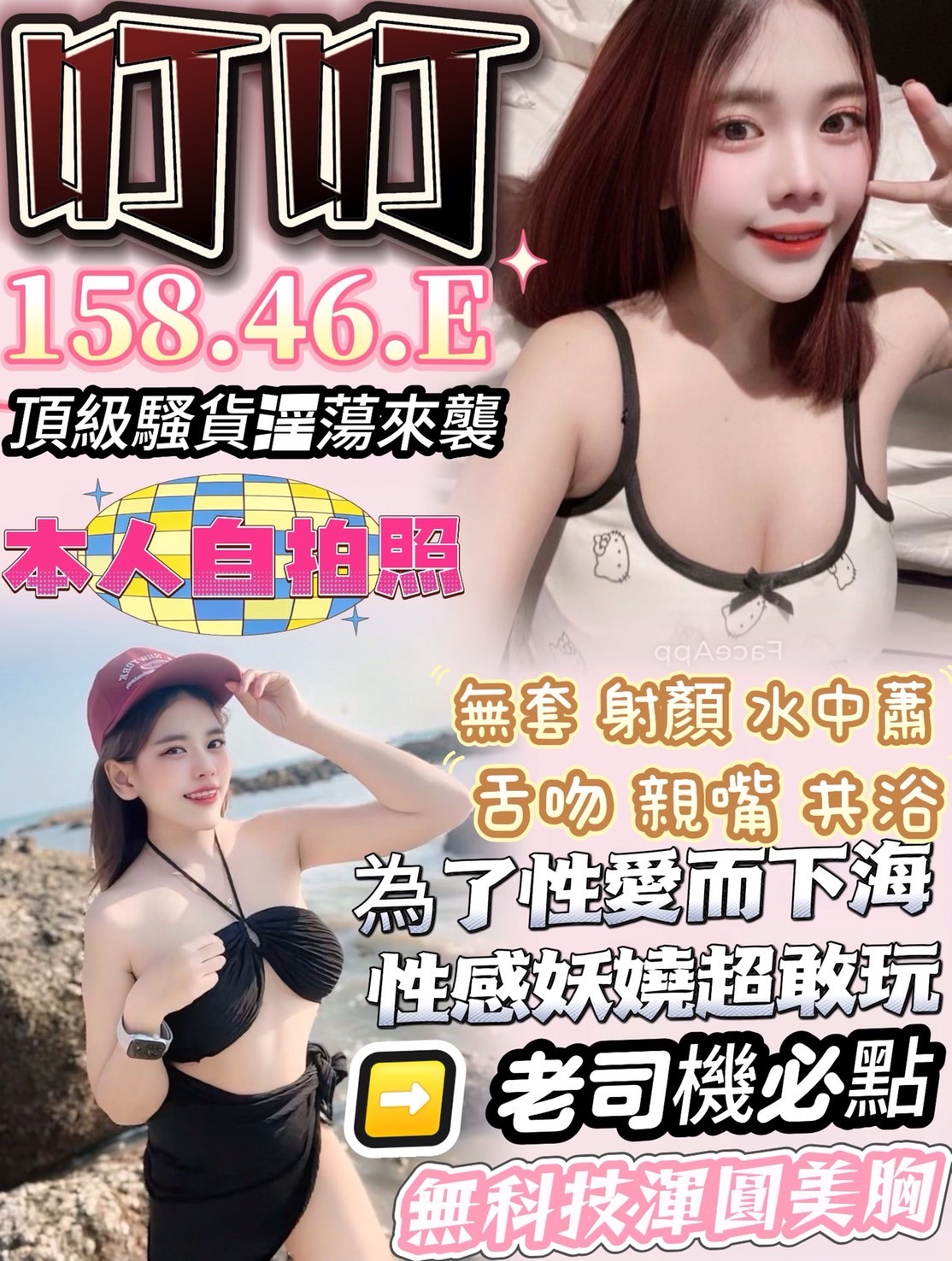 叮叮