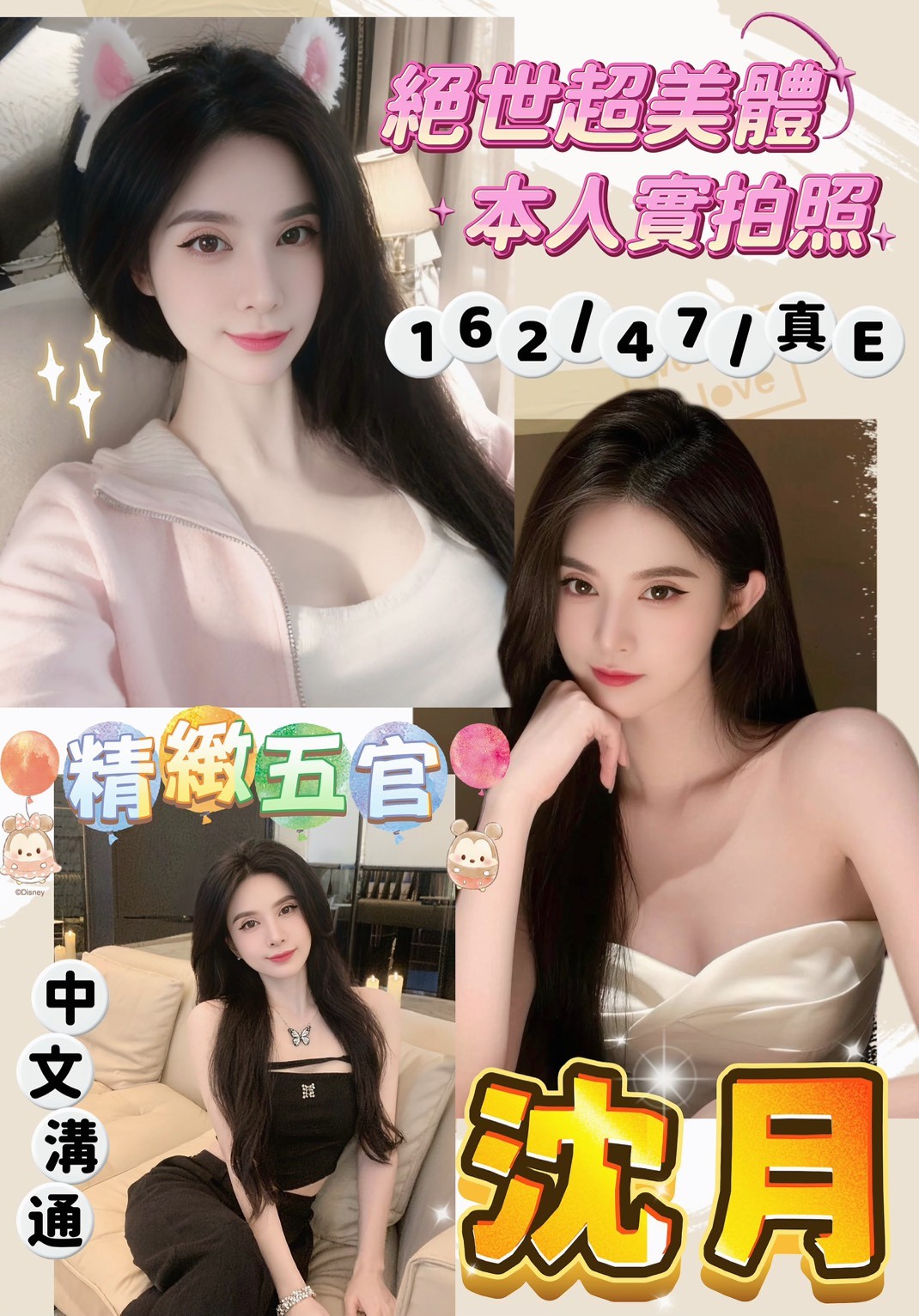 沈月