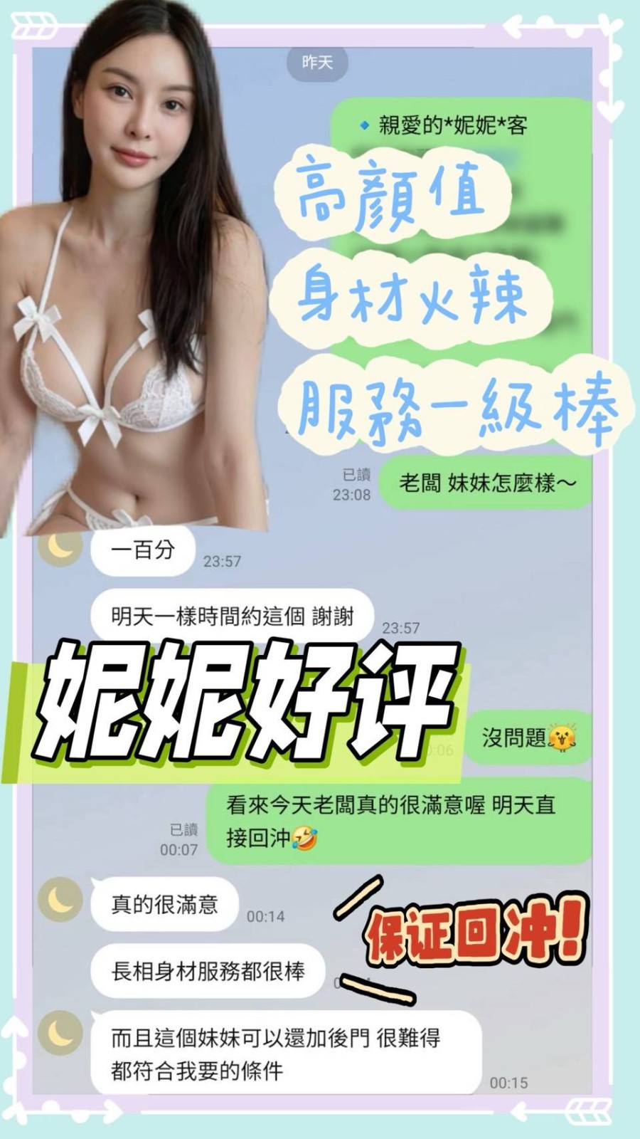 妮妮