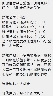 辣辣