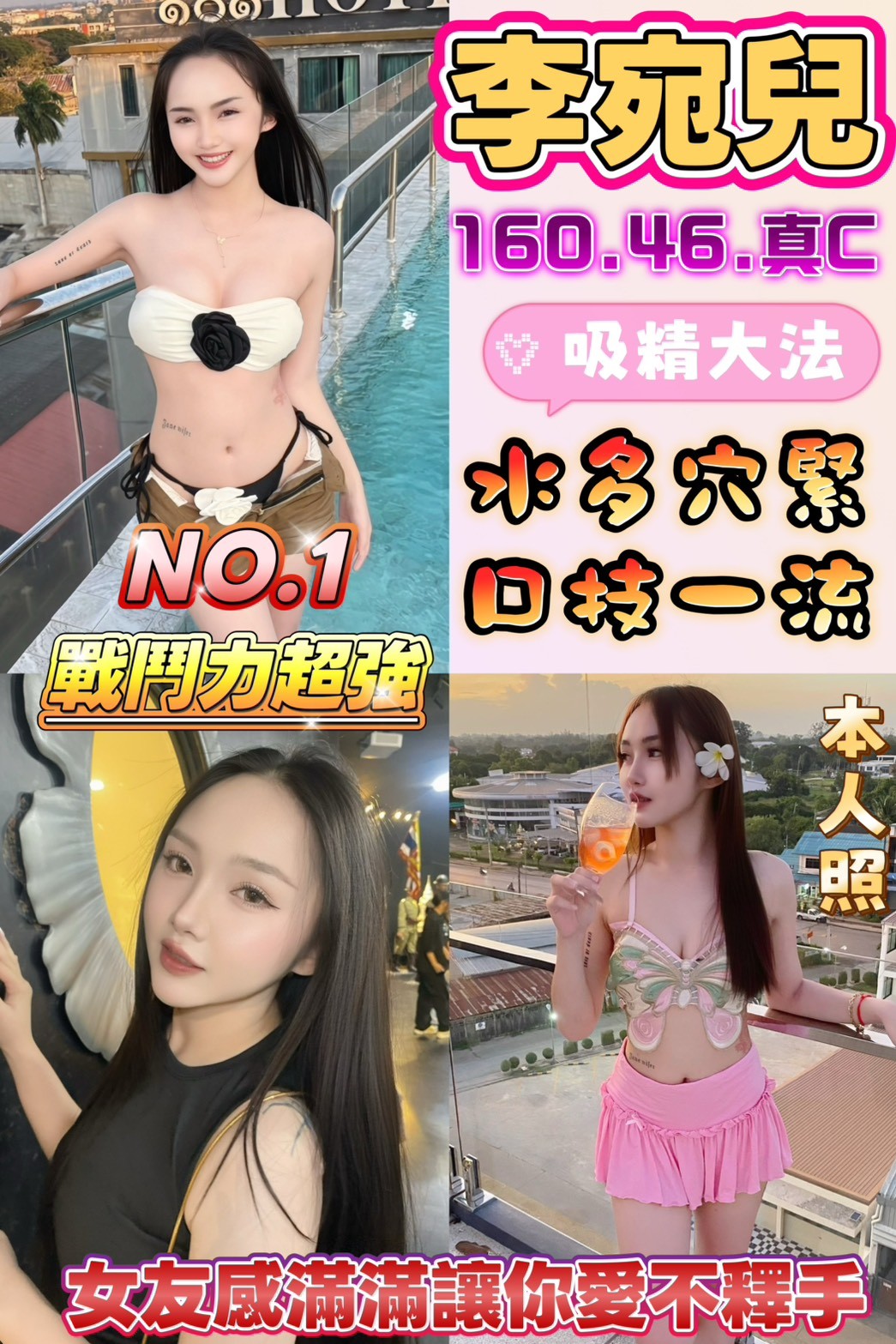 李宛兒