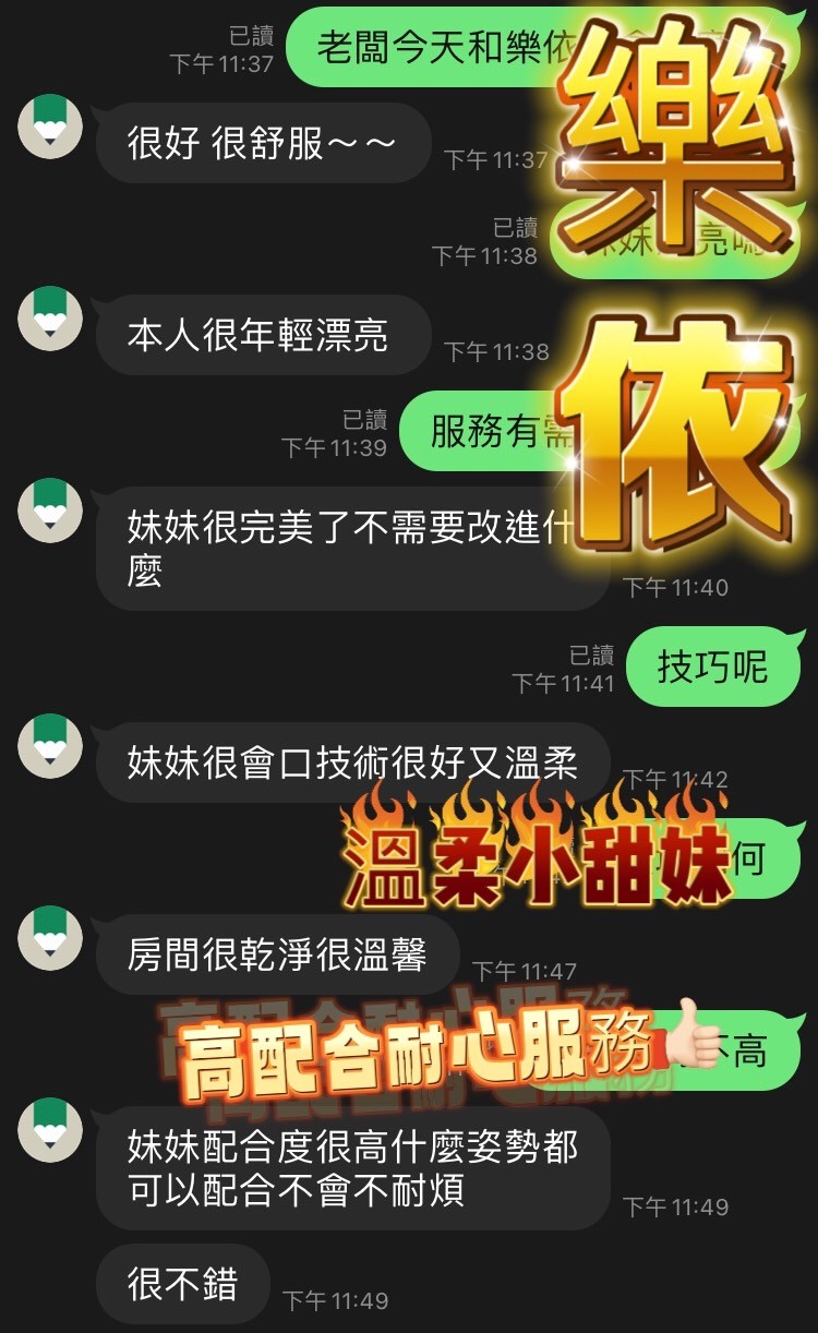 樂依