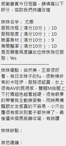 尤娜