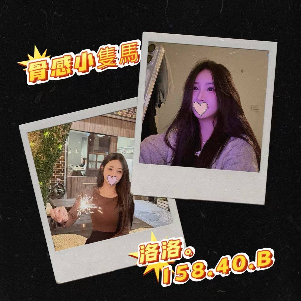 洛洛