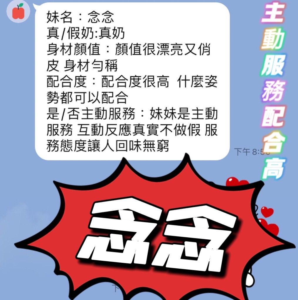念念