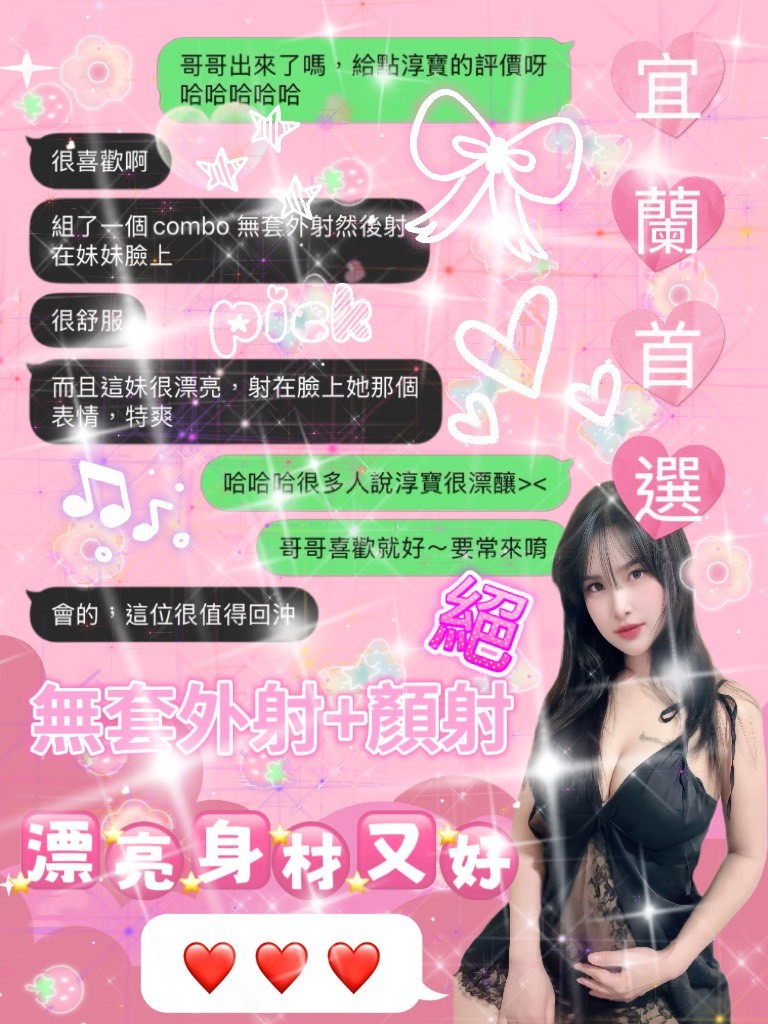淳寶