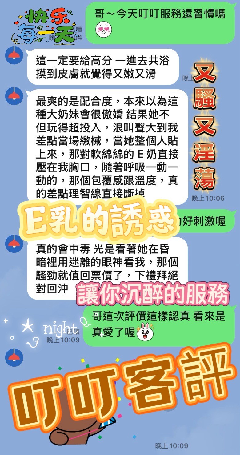 叮叮