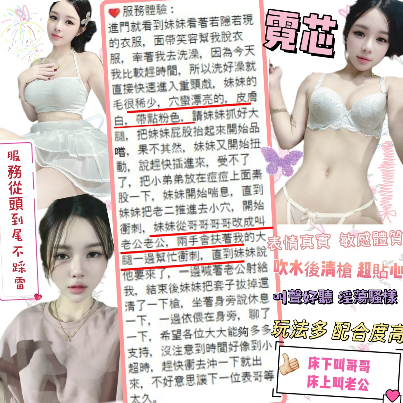 霓芯
