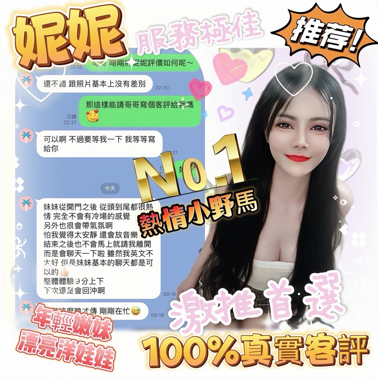 妮妮