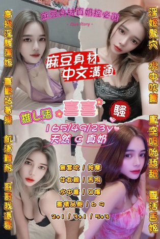 喜喜