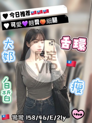 彎彎