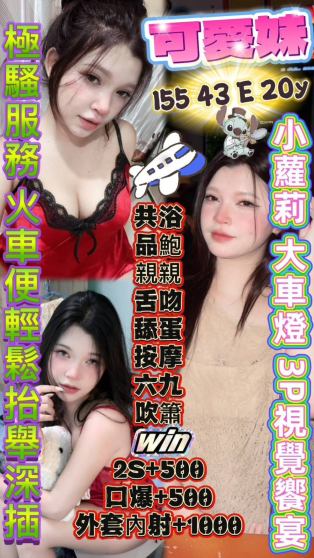 可愛妹