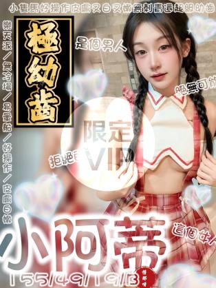 小阿蒂