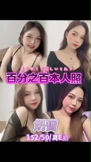 奶寶