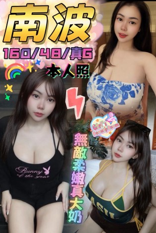 南波