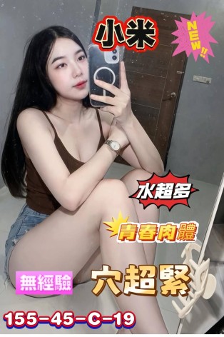 小米