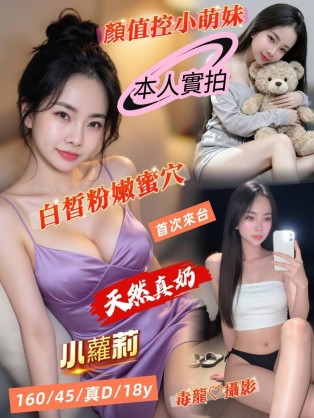 小蘿莉