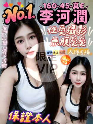 李河潤