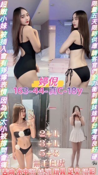婷倪