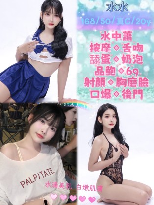 水水