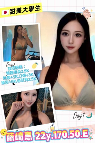 藤崎惠