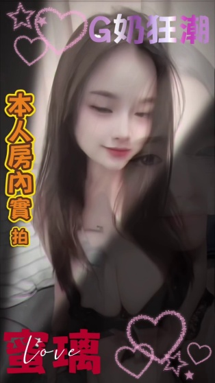 蜜璃