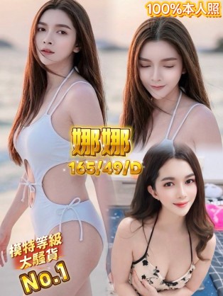 娜娜