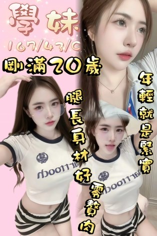 學妹