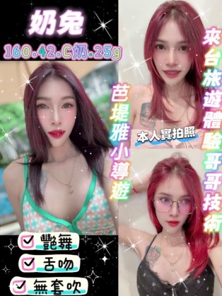 奶兔