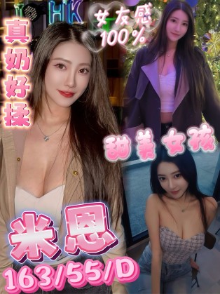 米恩