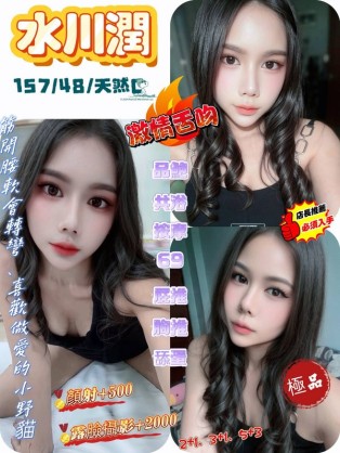 水川潤